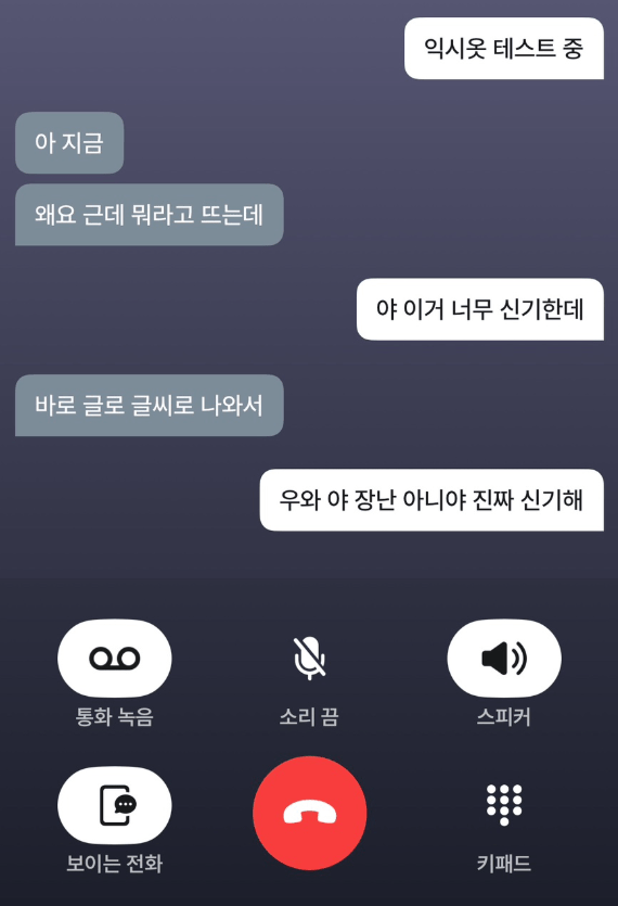 익시오 후기 7가지(장단점, 실망후기 포함)