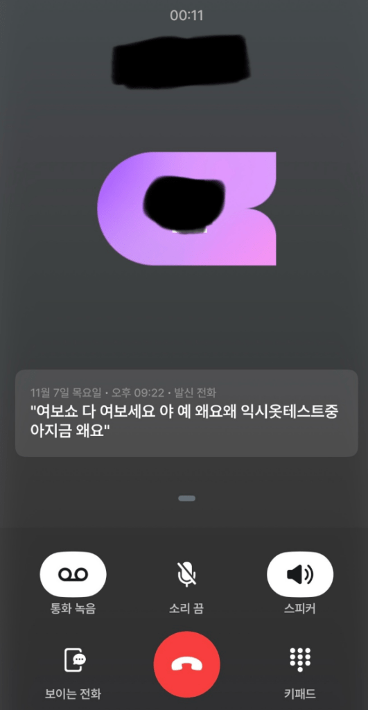 익시오 후기 7가지(장단점, 실망후기 포함)