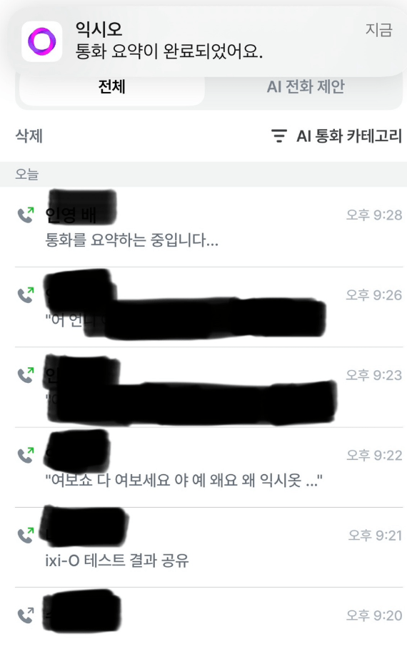 익시오 후기 7가지(장단점, 실망후기 포함)