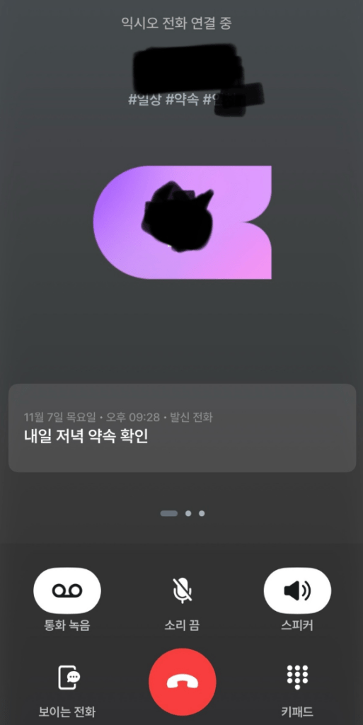 익시오 후기 7가지(장단점, 실망후기 포함)