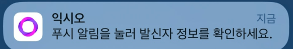 익시오 후기 7가지(장단점, 실망후기 포함)