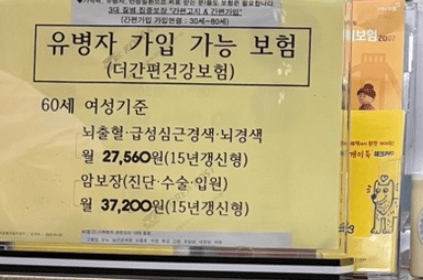 삼성화재 암보험 후기 5가지(암청구 후기, 지급시간)