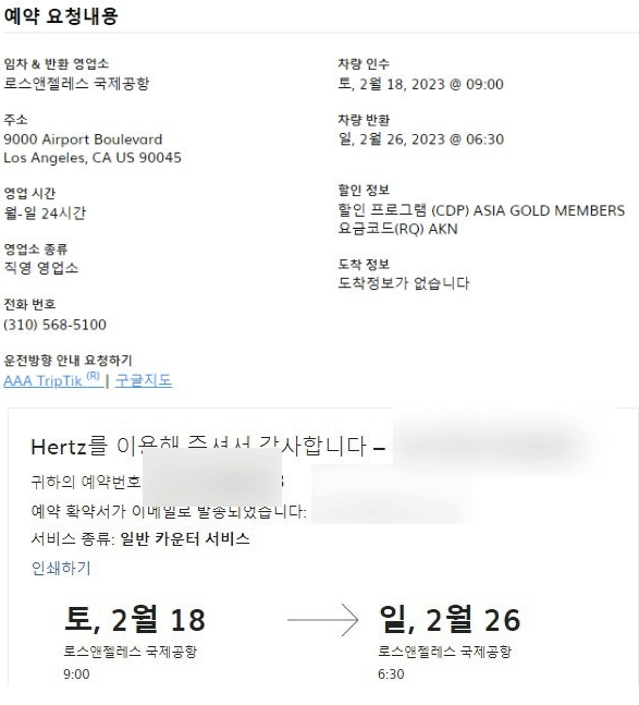 hertz 허츠 렌터카 후기 8가지(실망/바가지 후기 포함)