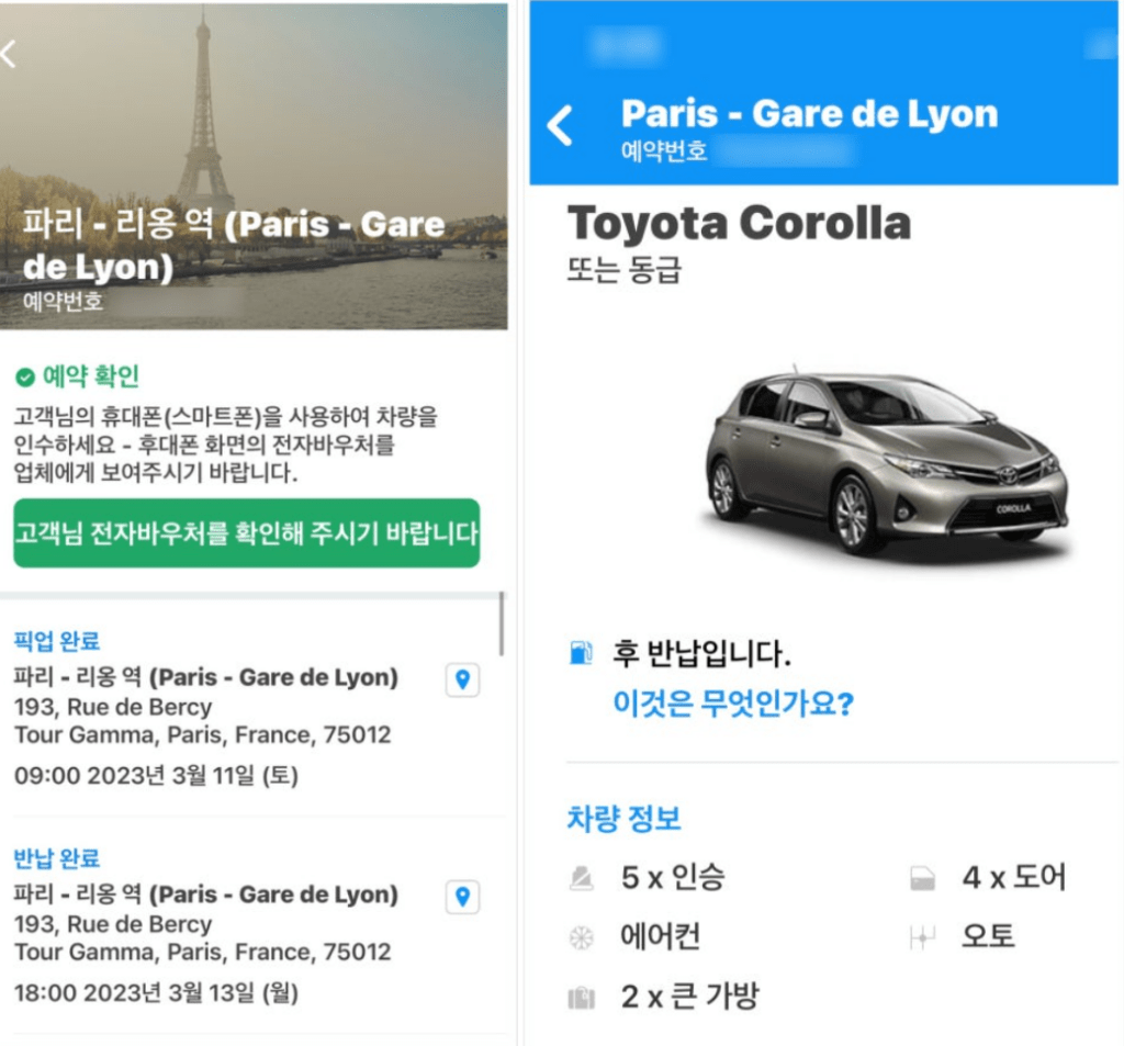 Europcar 유럽카 후기 7가지(분쟁, 바가지 후기)