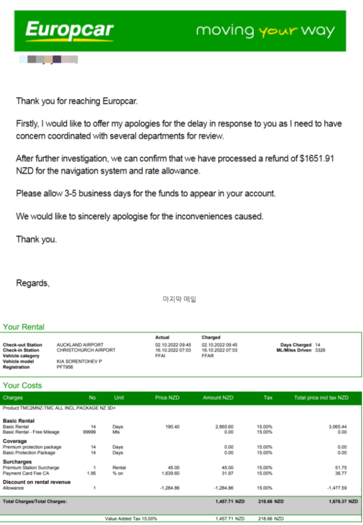 Europcar 유럽카 후기 7가지(분쟁, 바가지 후기)