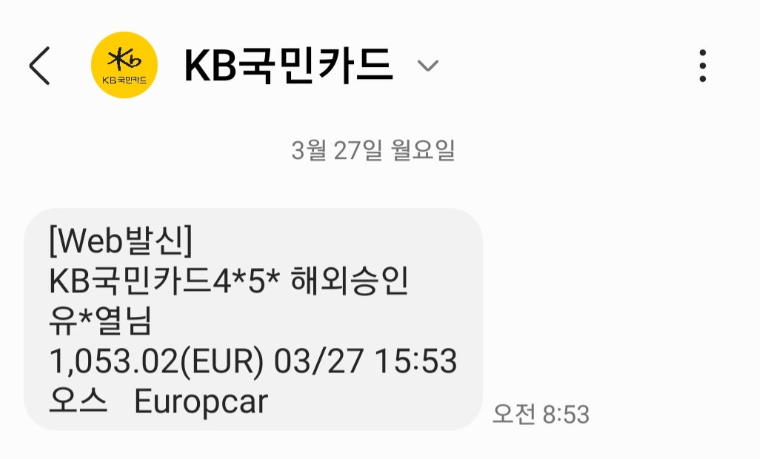 Europcar 유럽카 후기 7가지(분쟁, 바가지 후기)