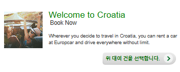 Europcar 유럽카 후기 7가지(분쟁, 바가지 후기)