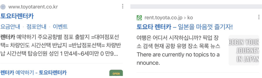 도요타렌트카 후기 6가지(사고, 바가지 후기)