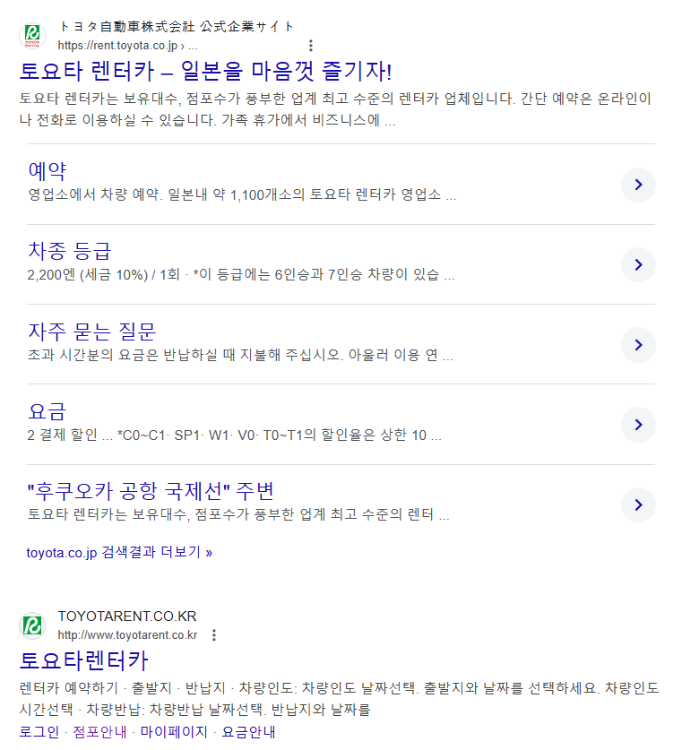 도요타렌트카 후기 6가지(사고, 바가지 후기)