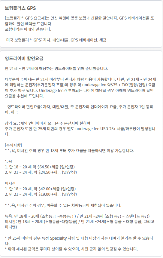 알라모 렌트카 후기 7가지(차량 고장, 렌트비 후기)