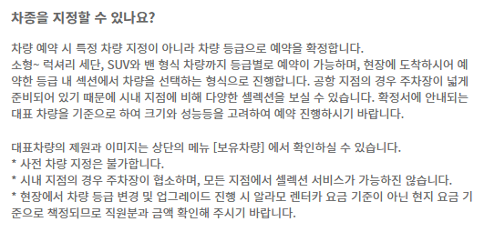 알라모 렌트카 후기 7가지(차량 고장, 렌트비 후기)