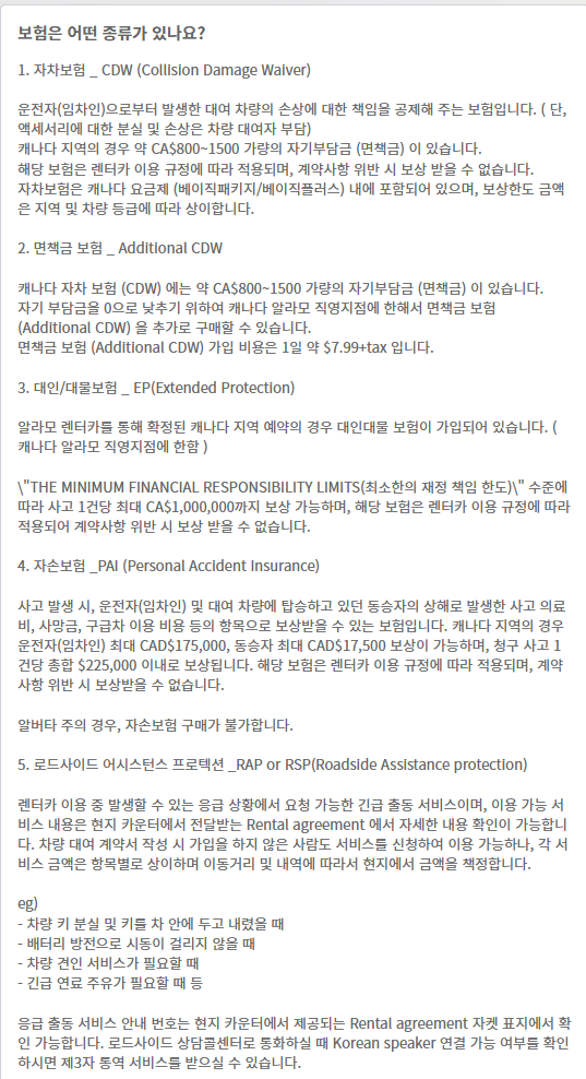 알라모 렌트카 후기 7가지(차량 고장, 렌트비 후기)