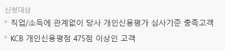 키위뱅크 비상금대출 후기 2가지(무직자도 가능할까?)