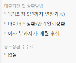 키위뱅크 비상금대출 후기 2가지(무직자도 가능할까?)