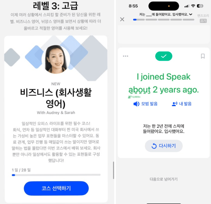 스픽 후기 6가지(내돈내산, 장단점, 실망후기)