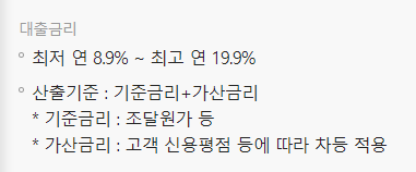 키위뱅크 비상금대출 후기 2가지(무직자도 가능할까?)