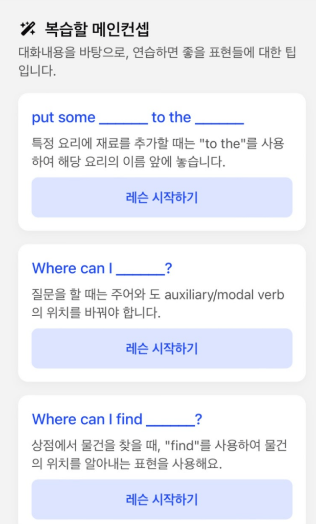 스픽 후기 6가지(내돈내산, 장단점, 실망후기)