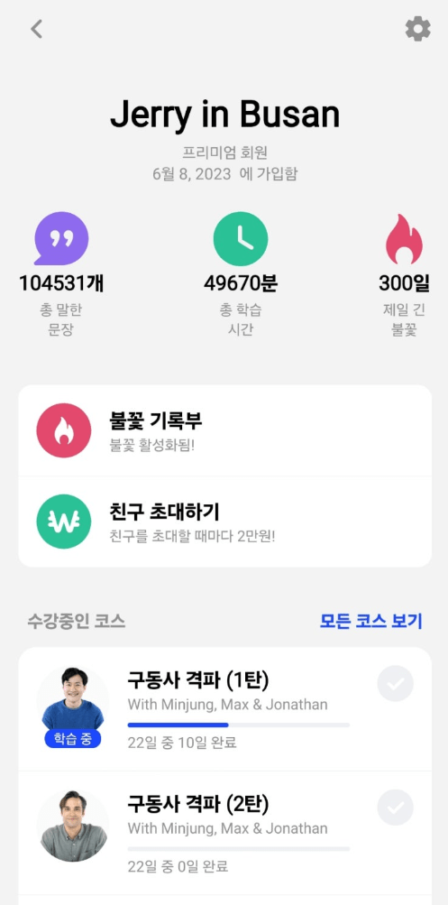 스픽 후기 6가지(내돈내산, 장단점, 실망후기)