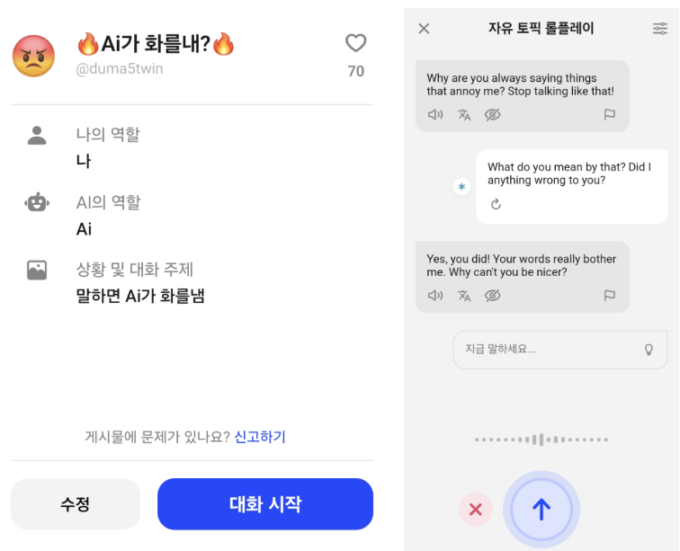 스픽 후기 6가지(내돈내산, 장단점, 실망후기)