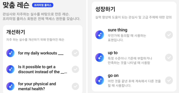 스픽 후기 6가지(내돈내산, 장단점, 실망후기)