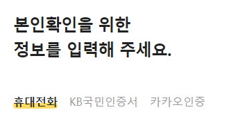 키위뱅크 비상금대출 후기 2가지(무직자도 가능할까?)