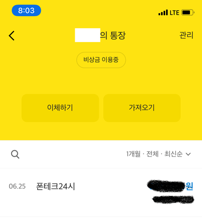 대출나라 후기 6가지, 주의사항 알아보기