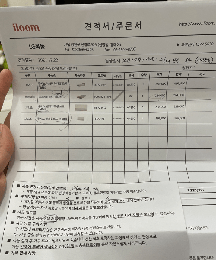 일룸 후기 8가지(아이 침대/책상, 신혼 후기)