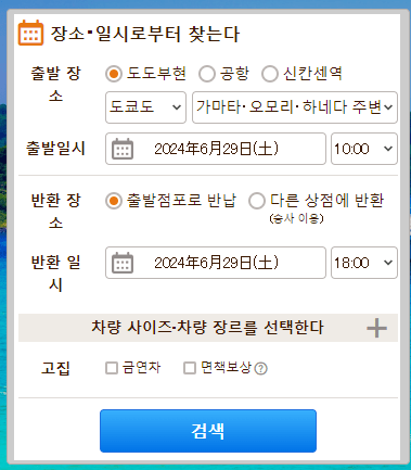 자란넷 렌트카 후기 6가지(비용, 사고, 할인받는법)