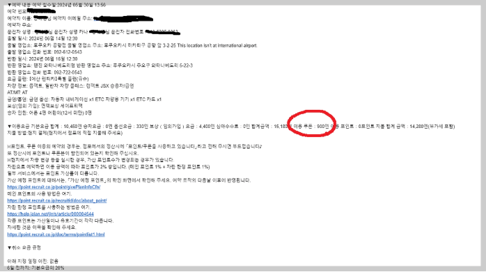 자란넷 렌트카 후기 6가지(비용, 사고, 할인받는법)