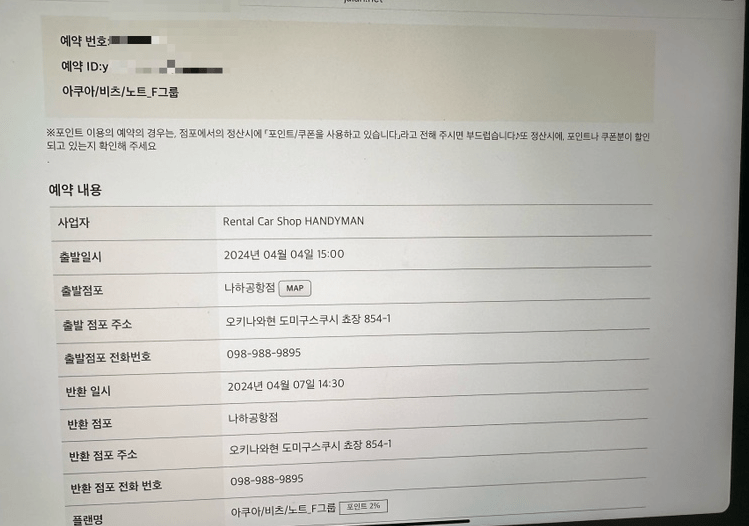 자란넷 렌트카 후기 6가지(비용, 사고, 할인받는법)