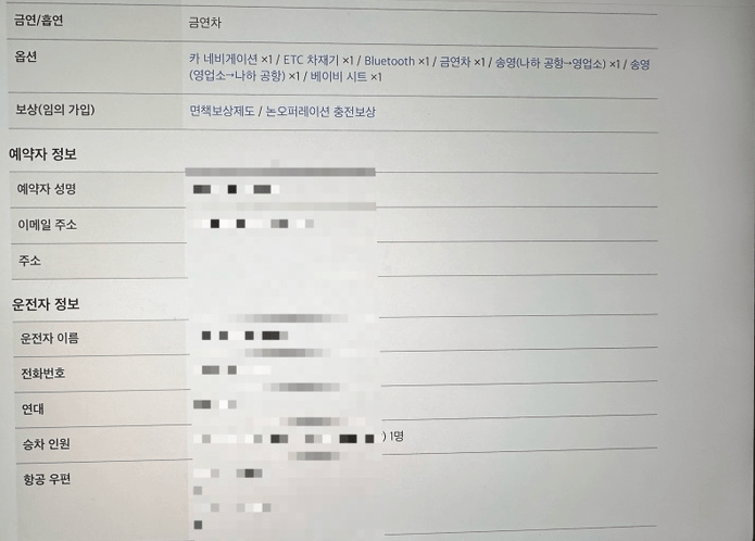 자란넷 렌트카 후기 6가지(비용, 사고, 할인받는법)