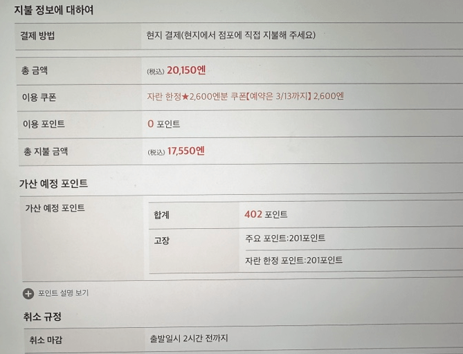 자란넷 렌트카 후기 6가지(비용, 사고, 할인받는법)