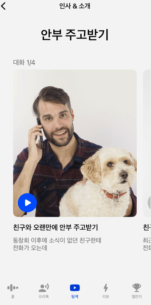 화상영어 링글 후기 6가지(내돈내산, 찐단점..공개)