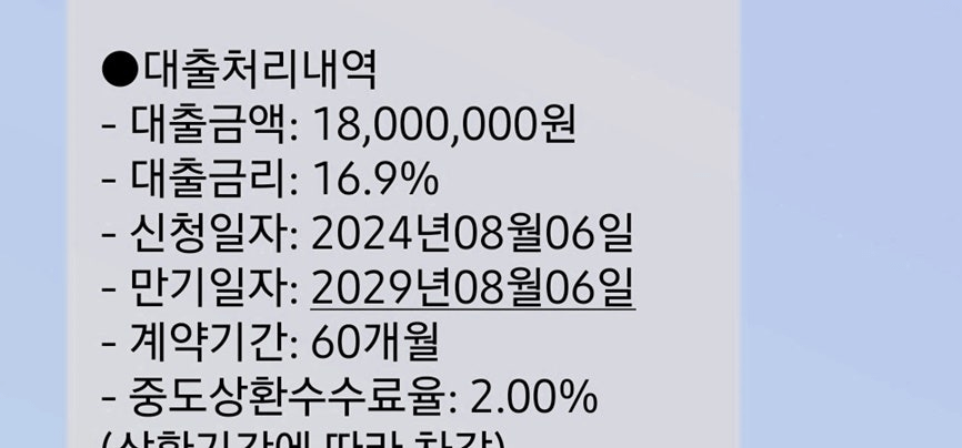 웰컴저축은행 자동차담보대출 후기, 저신용자 가능?(최대 1억)