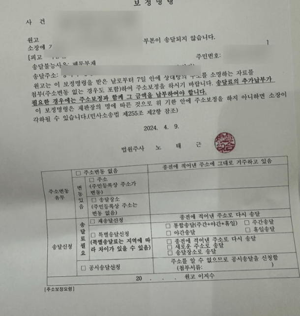 전세금반환소송 셀프 후기 6가지(승소후기, 누수분쟁)