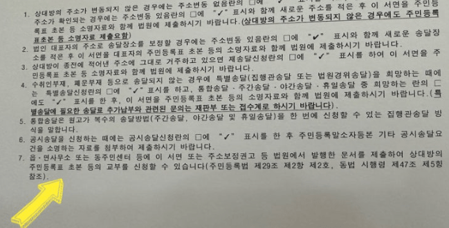 전세금반환소송 셀프 후기 6가지(승소후기, 누수분쟁)