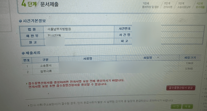 전세금반환소송 셀프 후기 6가지(승소후기, 누수분쟁)