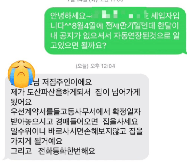 전세금반환소송 셀프 후기 6가지(승소후기, 누수분쟁)