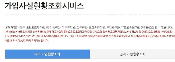 명의도용방지서비스 후기 6가지(카뱅신청/해지후기)