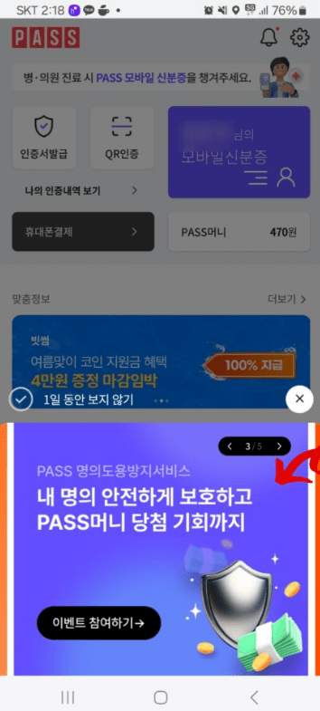 명의도용방지서비스 후기 6가지(카뱅신청/해지후기)