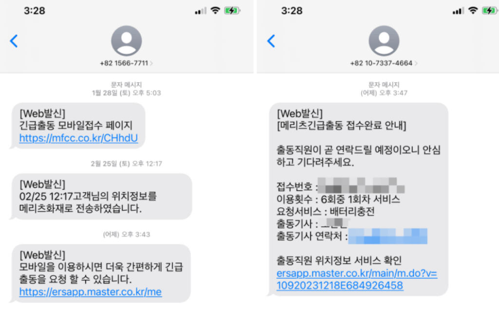 메리츠 자동차 보험 후기, 긴급출동 및 보험료 수준 다른 비교 총 정리