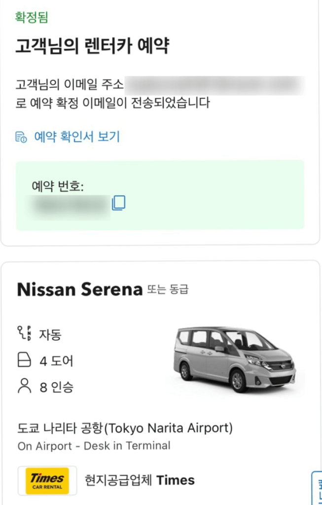 타임즈렌트카 후기 8가지(내돈내산/렌트비 포함)