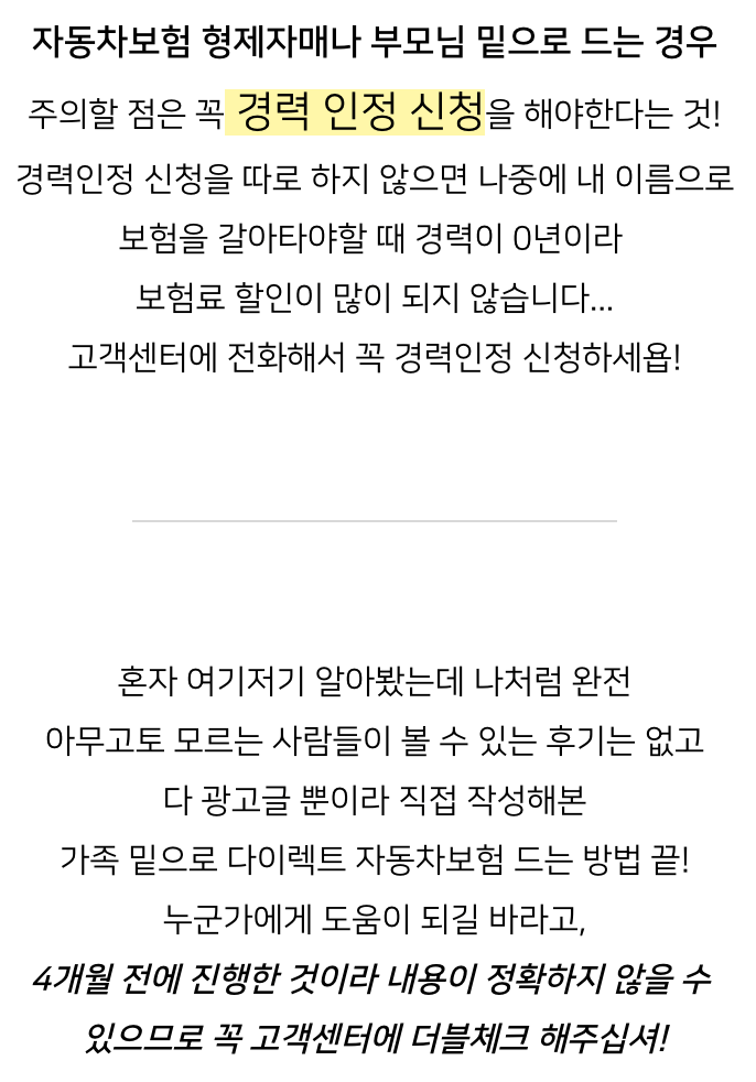 현대해상다이렉트 1일 자동차 보험 후기