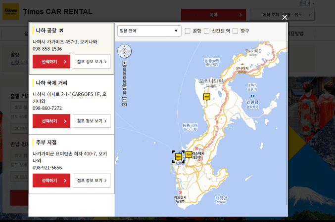 타임즈렌트카 후기 8가지(내돈내산/렌트비 포함)