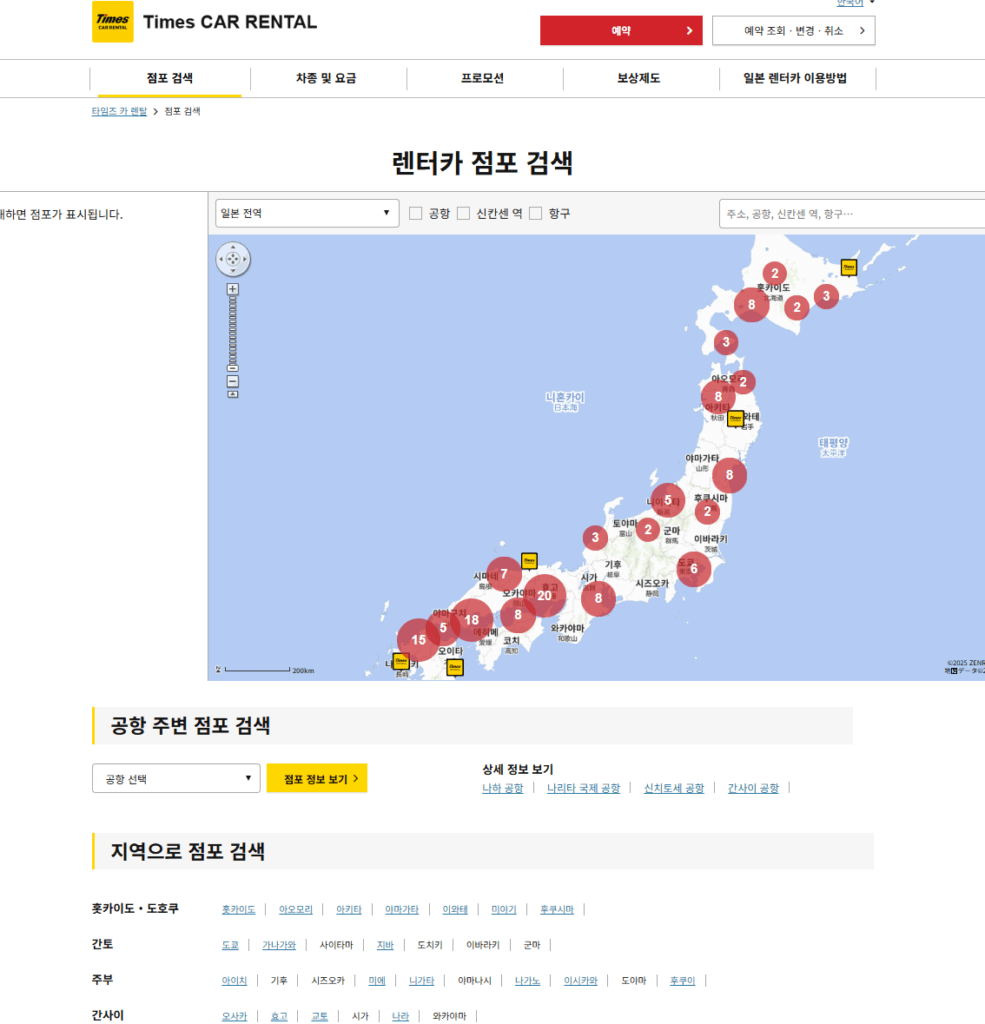 타임즈렌트카 후기 8가지(내돈내산/렌트비 포함)