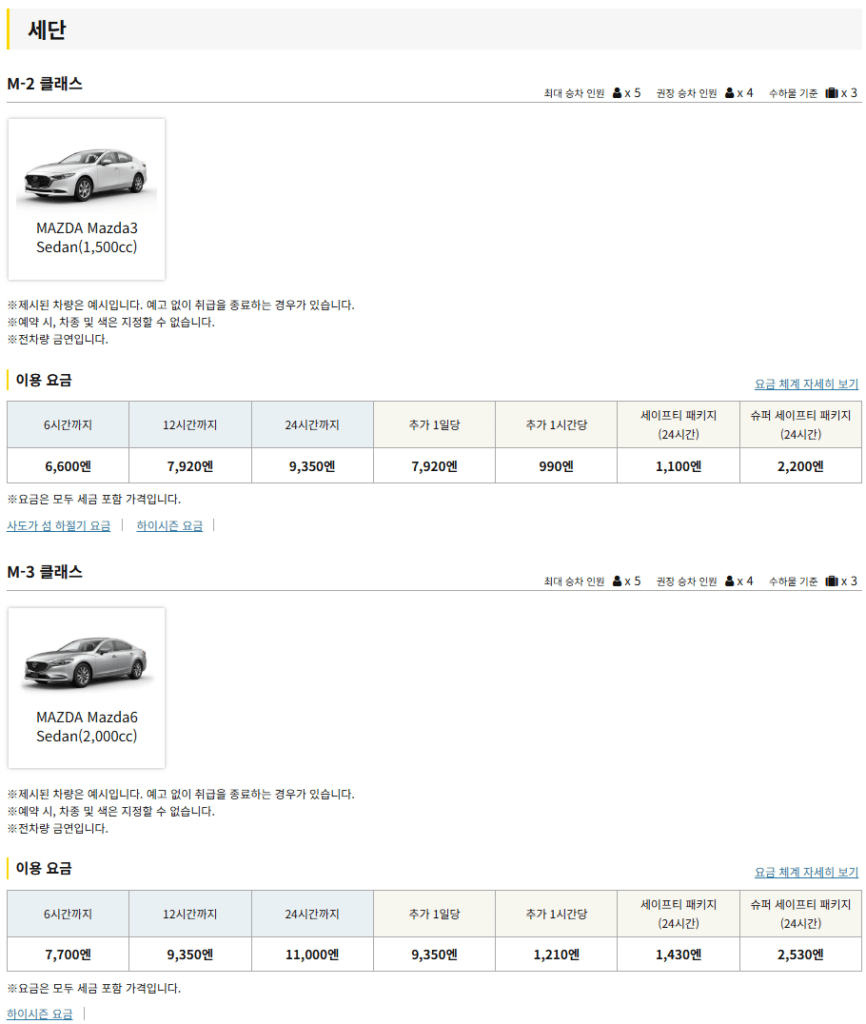 타임즈렌트카 후기 8가지(내돈내산/렌트비 포함)