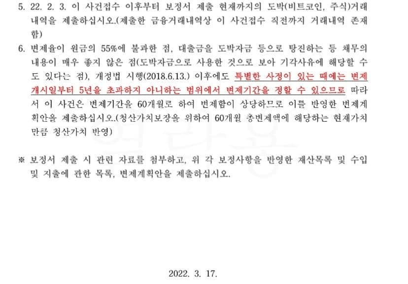 개인워크아웃 후기 4가지, 어떤 제도일까?