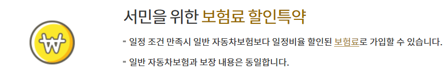 KB 자동차보험 후기 3가지 및 장단점 총 정리