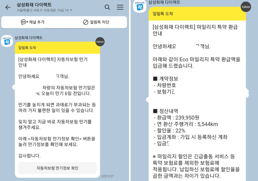 KB 자동차보험 후기 3가지 및 장단점 총 정리