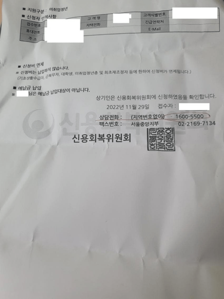 개인워크아웃 후기 4가지, 어떤 제도일까?